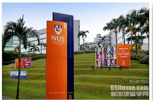 新加坡国立大学申请截止时间