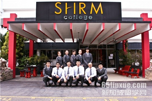 新加坡shrm管理学院好不好