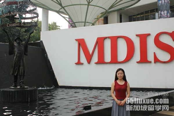 MDIS新加坡管理发展学院地址