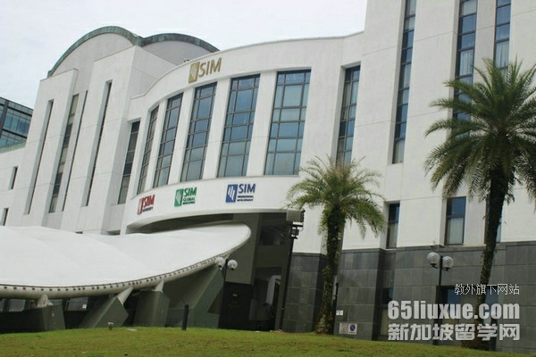 新加坡SIM大学啥时开学