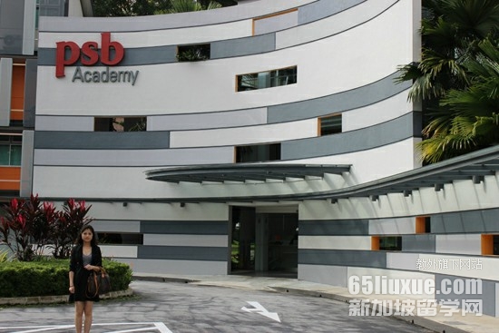 新加坡psb学院是本科吗