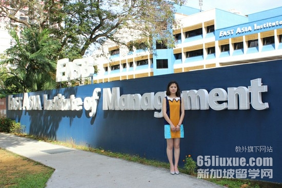 新加坡东亚管理学院QS排名