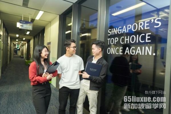 kaplan新加坡商学院