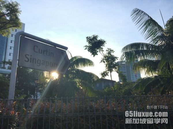 科廷大学新加坡新地址