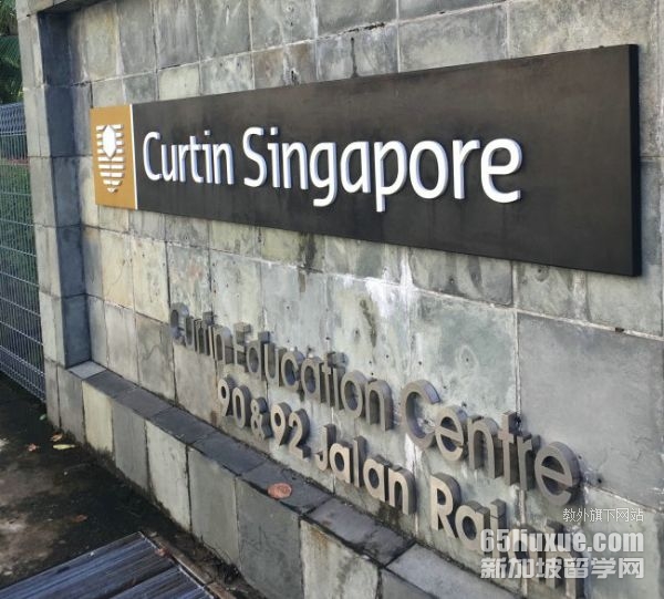 澳洲科廷大学新加坡校区世界排名