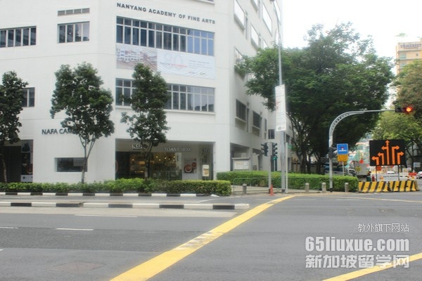 新加坡南洋艺术学院地址