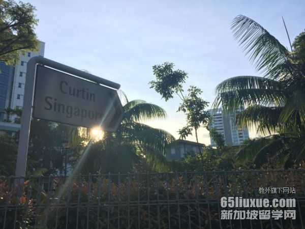 新加坡科廷大学校址
