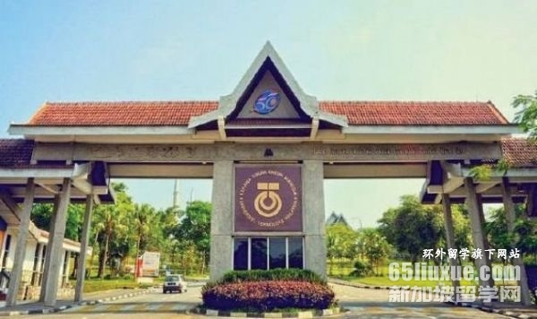 马来西亚理工大学留学学费
