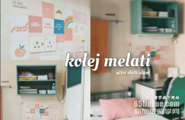 马来西亚玛拉工艺大学硕士