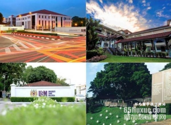 马来西亚理科大学医学院